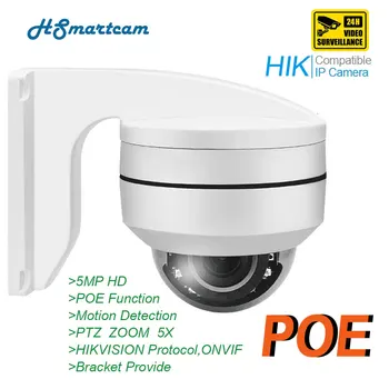 5MP פו PTZ IP מצלמה H. 265 חיצונית 5X זום Waterproof Mini מצלמת כיפה מהירות תאימות HIKVISION,ONVIF P2P NVR מצלמות במעגל סגור