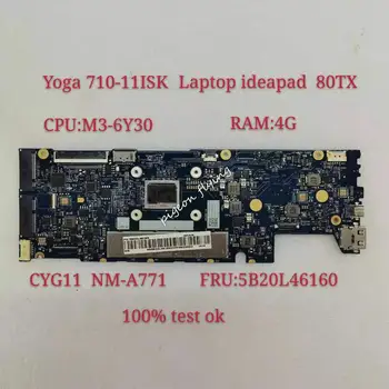 יוגה 710-11ISK מחשב נייד לוח אם 80TX CPU M3-6Y30 4G RAM CYG11 NM-A771 FRU 5B20L46160 100% מבחן בסדר