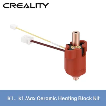 Creality K1/K1 מקס חימום קרמי בלוק ערכת 300°C מוליכות תרמית גבוהה קרמיקה בטמפרטורה גבוהה יותר, עמיד יותר מהר מהירות